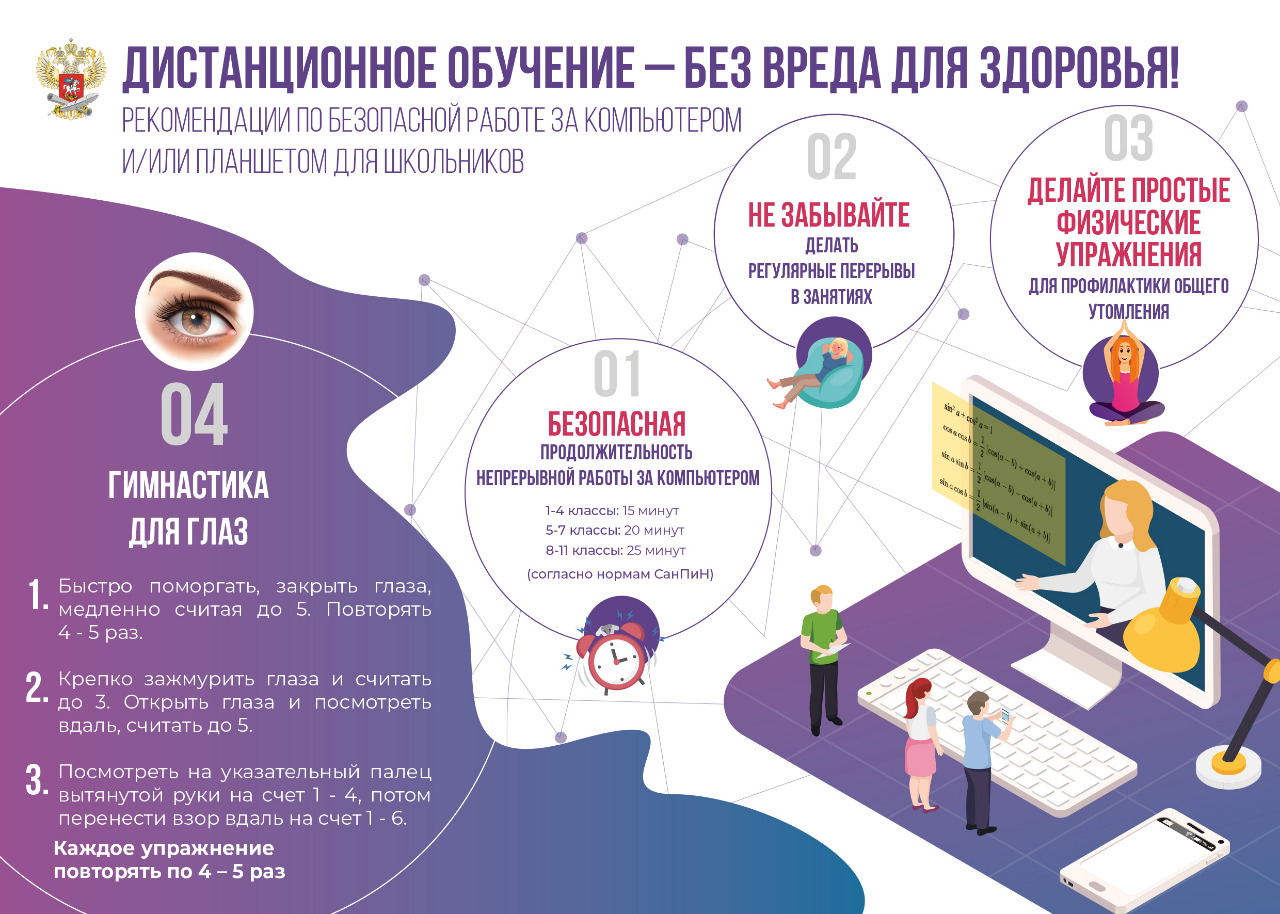 Мероприятия школы.