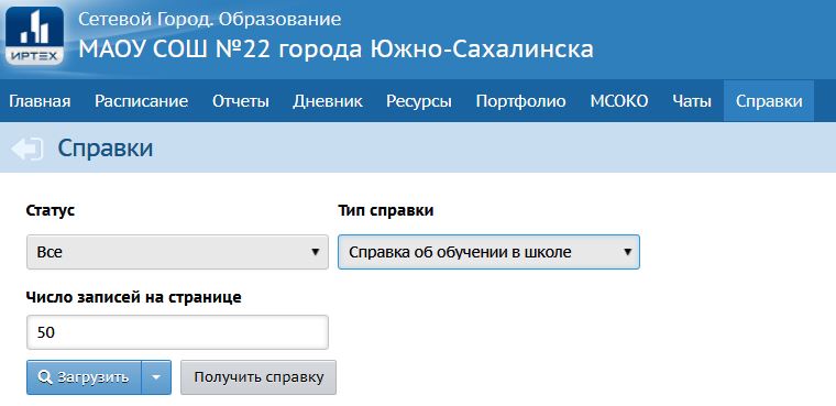Заказать справку.