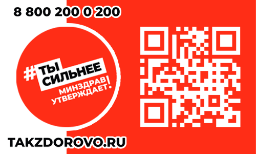 Официальный портал Минздрава России о Вашем здоровье.