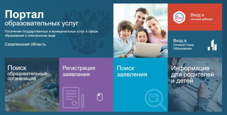 АИС Е-услуги.