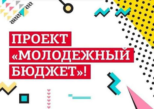 Проект.