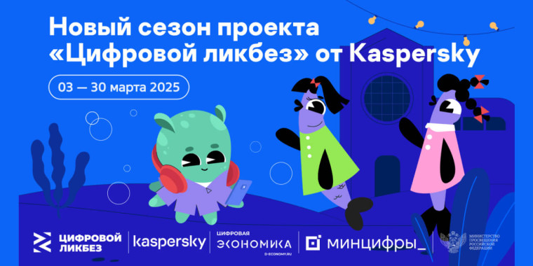 Цифровой ликбез.