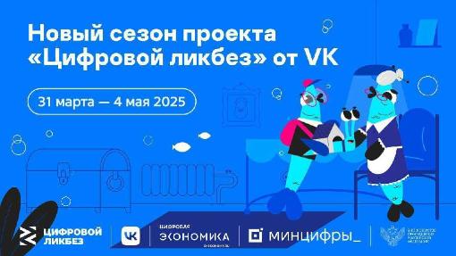 Цифровой ликбез.
