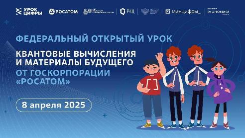 Урок Цифры.