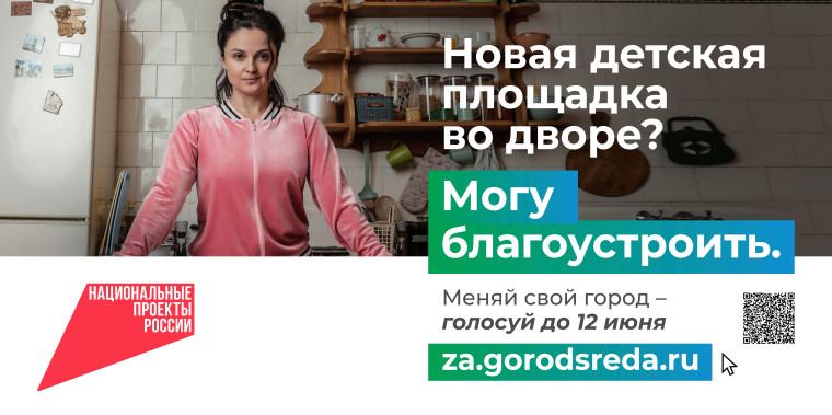 Формирование комфортной городской среды.