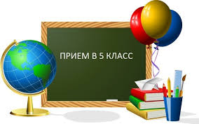 5 класс.