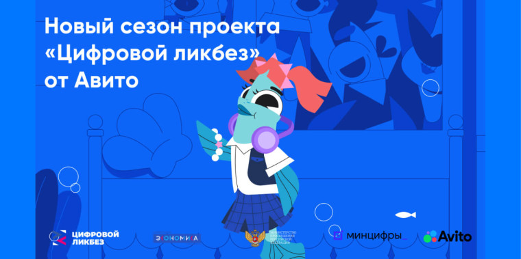 Цифровой ликбез.