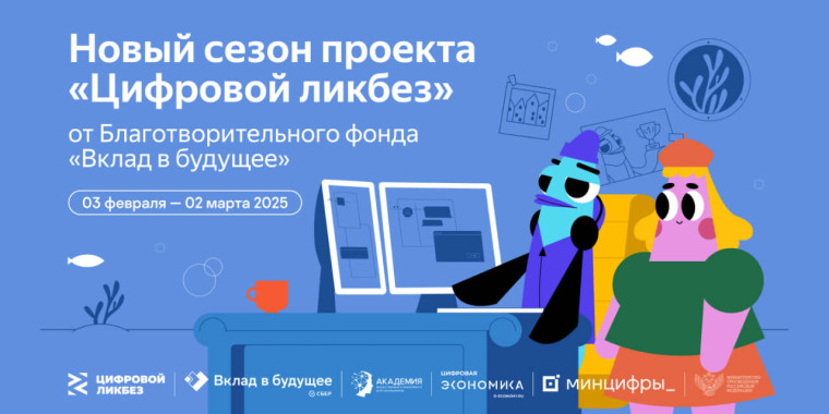 Цифровой ликбез.